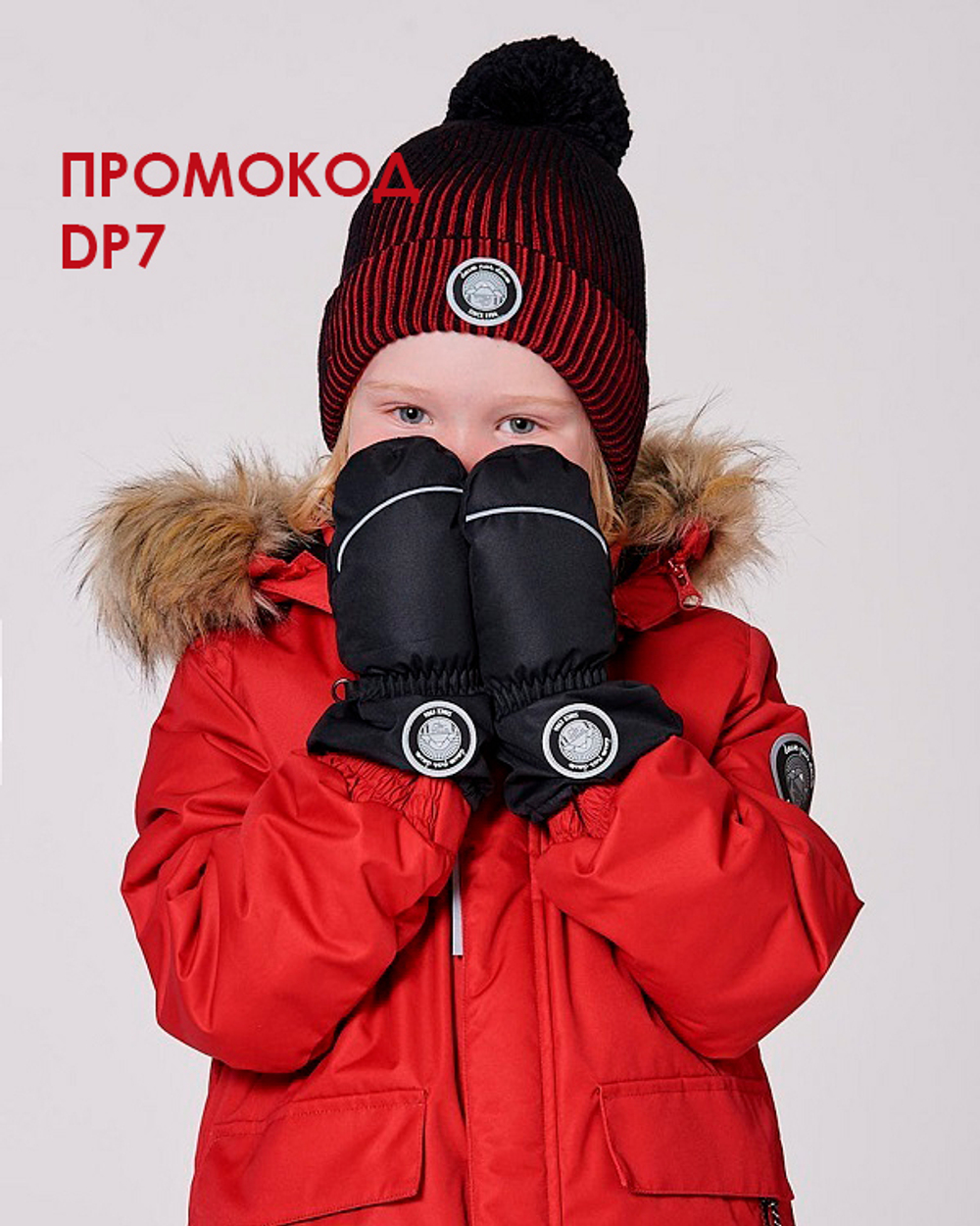 Купить варежки Де пар До