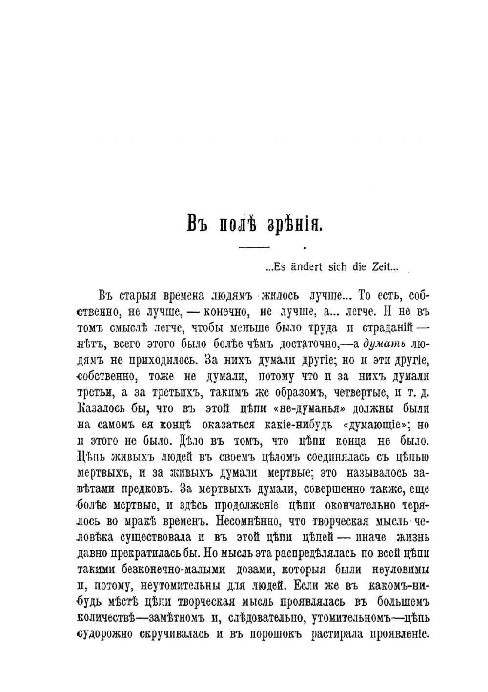 Из психологии общества | А.А. Богданов