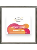 Рама для картин и фотографий 60x60
