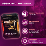 Мужской возбудитель "Снайпер" 12 табл.