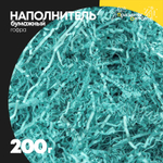 Наполнитель Бумажный 200г Гофрированный (Голубой)