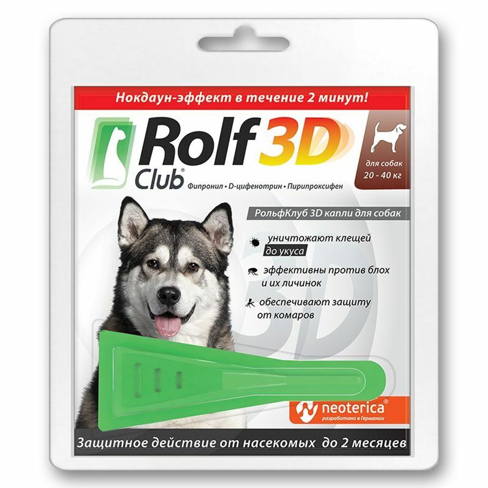 ROLF CLUB 3D  Капли от блох и клещей д/собак 20-40 кг R405