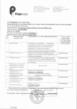 Салфетки белые Reina 24*24 см - 100 шт