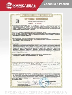 Камкабель Силовой кабель ВВГ-Пнг(А)-LS 3 x 2.5 мм², 20 м, 3020 г