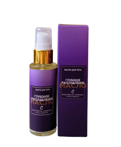 Масло для тела «Глубокое расслабление» 50мл  идеально успокоит и расслабит перегруженный мозг