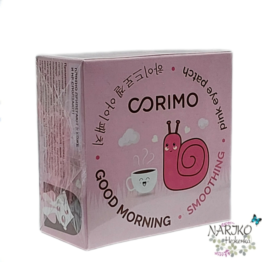 Мезопатчи для глаз гидрогелевые коллагеновые Повышение эластичности CORIMO 100% Smoothing, 90 гр.