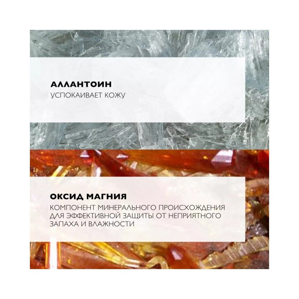 La Roche-Posay Deodorant Дезодорант-спрей, 150 мл