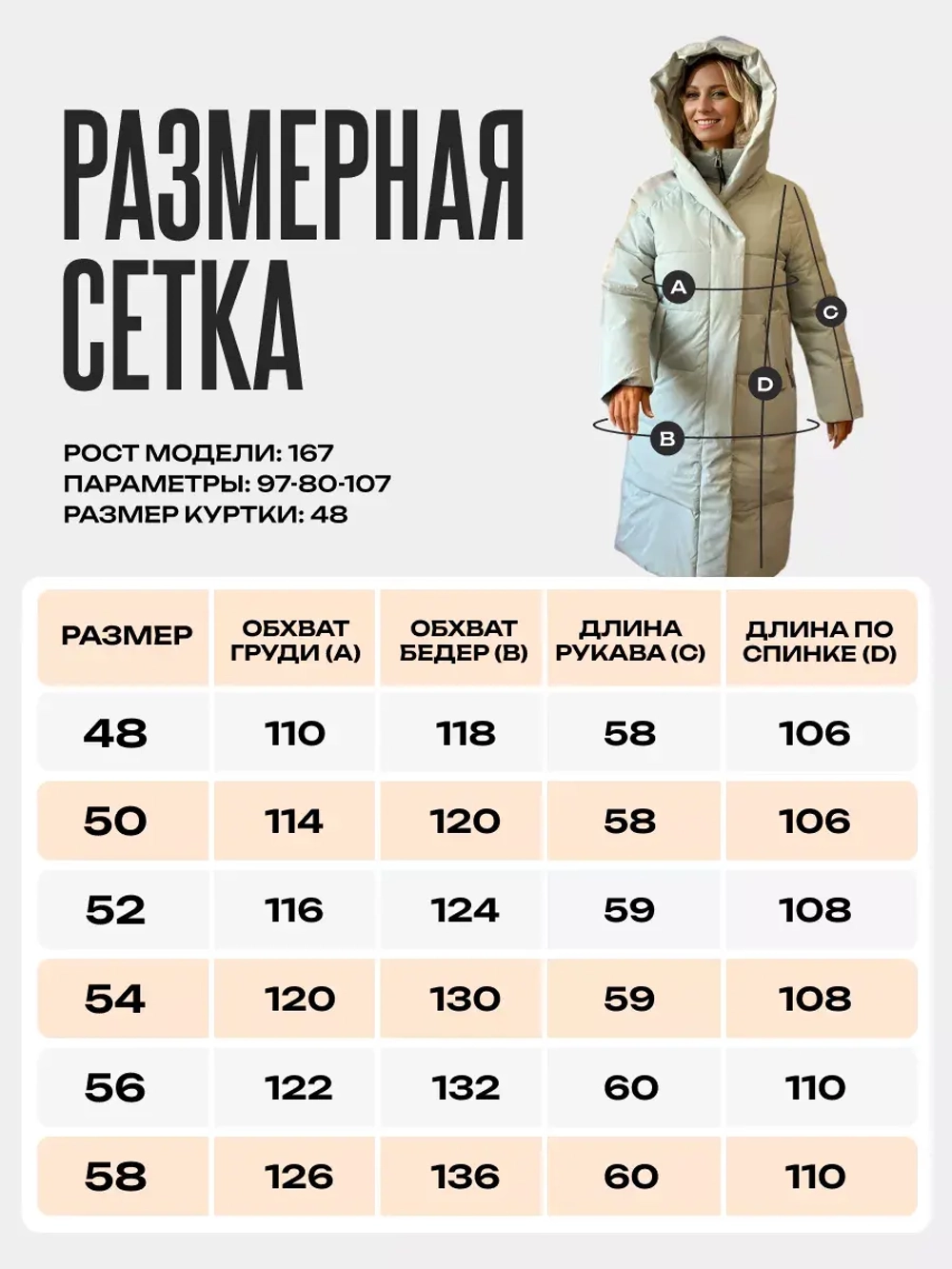 Пуховик зимний длинный с капюшоном