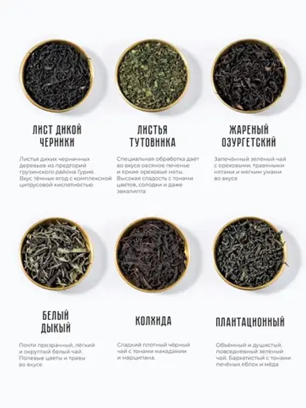 Грузинские узоры