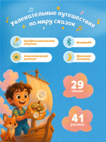 Музыкальная интерактивная игрушка Abumba Граммофон