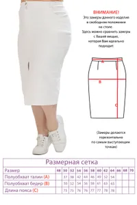 Юбка 4874 Fabrika