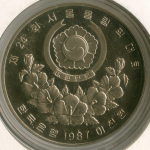 2000 вон 1987 год. Южная Корея. XXIV летние Олимпийские Игры в Сеуле - Дзюдо. Конверт с марками и спецгашением (Чемпионат мира по Дзюдо в Барселоне 1991 г)