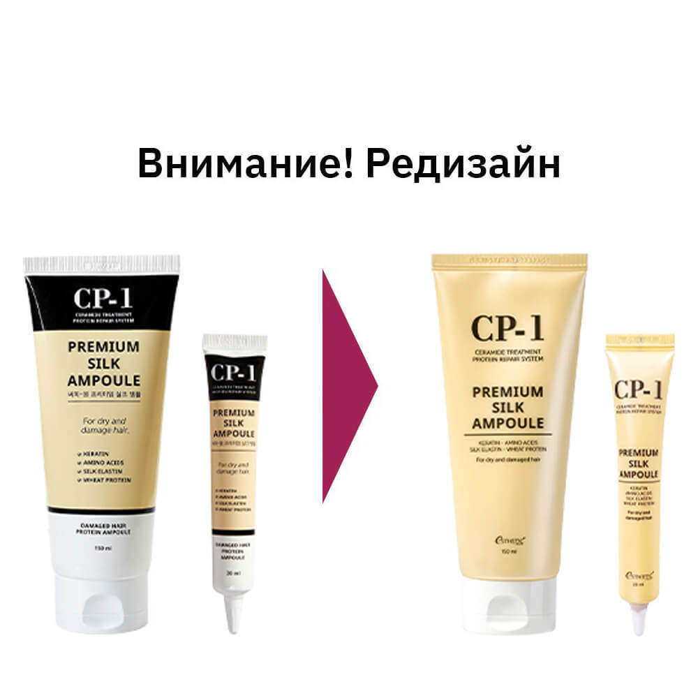Несмываемая шёлковая сыворотка для волос CP-1 Premium Silk Ampoule