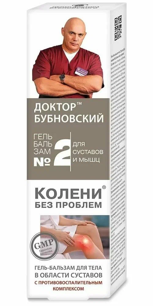 Доктор Бубновский Гель-бальзам №2 «Колени без проблем» 125 мл