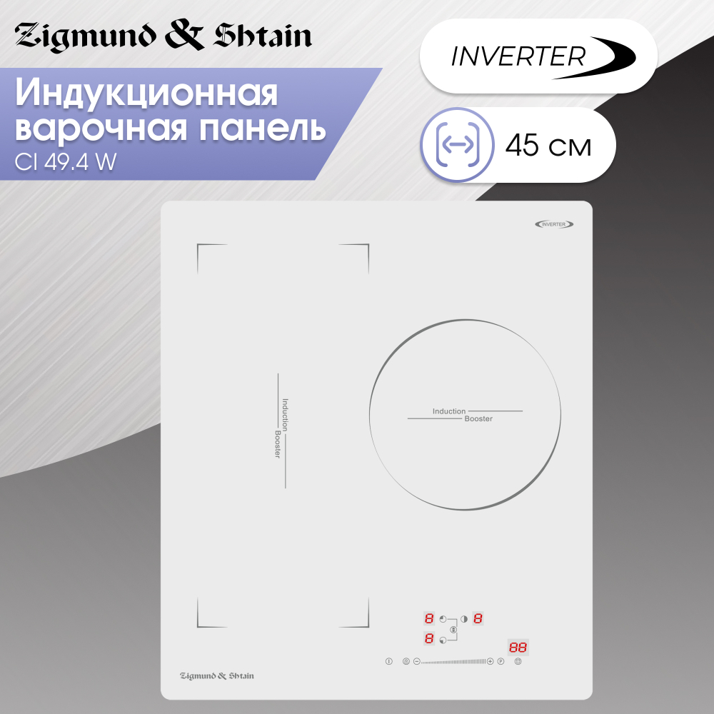 Стеклокерамическая варочная панель Zigmund & Shtain CI 49.4 W