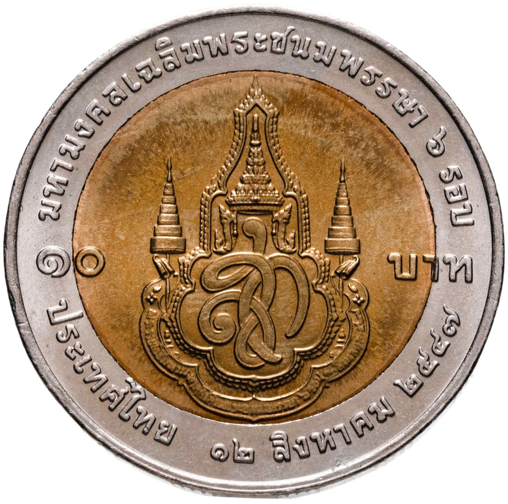 ТАИЛАНД, 2004, 10 БАТ [БИМЕТАЛЛ]