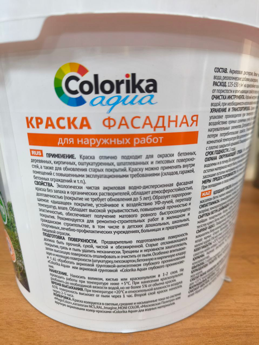 Краска фасадная акриловая "COLORIKA AQUA" 14 кг