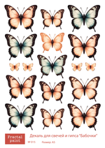 Трансфер переводной - декаль для свечей и гипса бабочки 015 А5