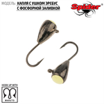 Мормышка вольфрамовая Spider 6440 "Капля с ушком эребус с фосфорной заливкой" (4мм, 0.9гр)