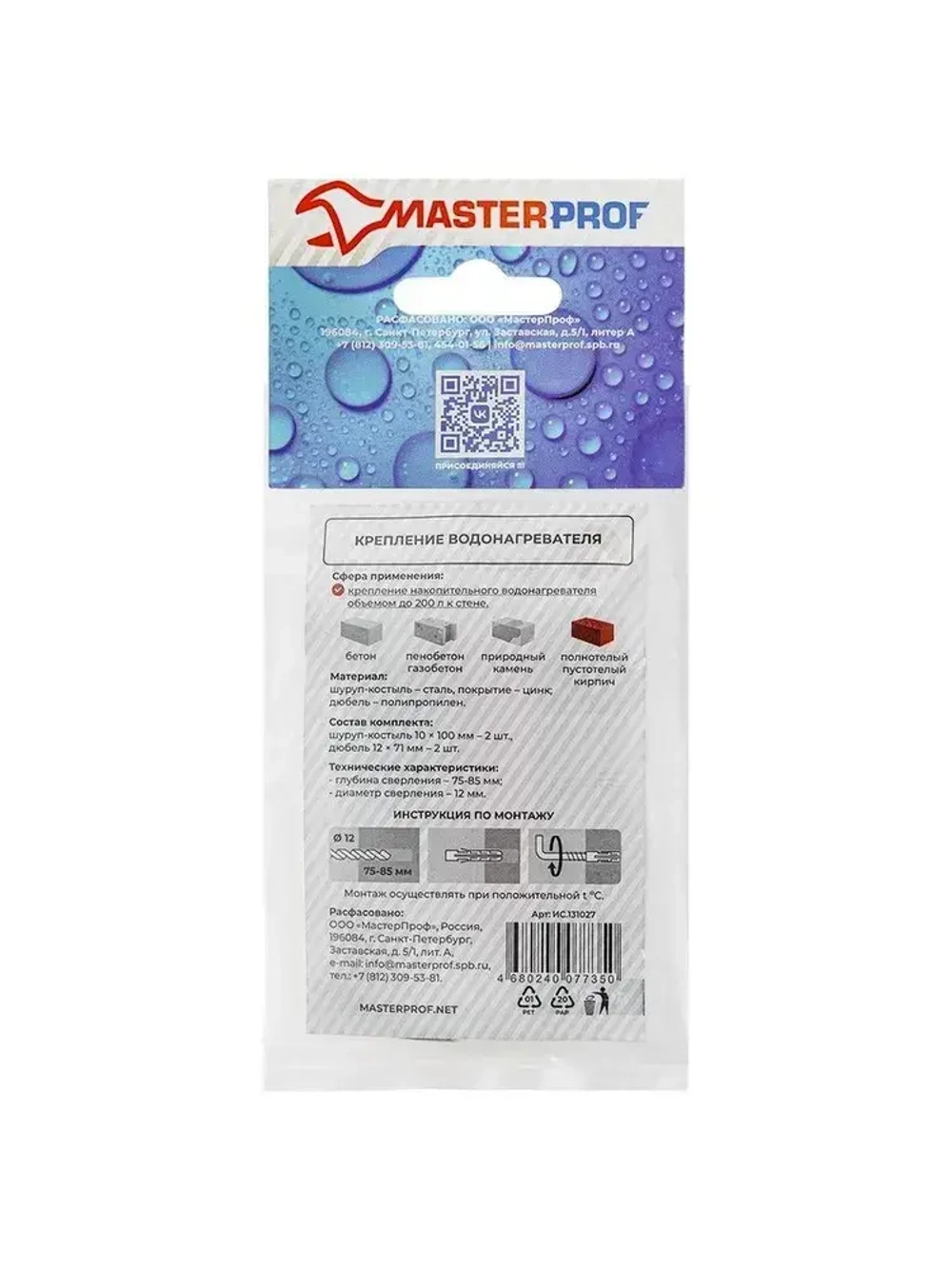 Набор для крепления водонагревателя (бойлера) до 200 л универсальный (шуруп - костыль 10 х 100, 2 шт.),