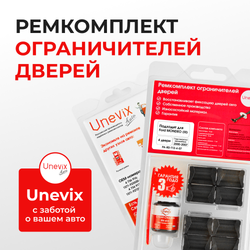 Ремкомплект ограничителей дверей Ford MONDEO (III) B4Y; B5Y; BWY (4 двери, тип 12) 2000-2007