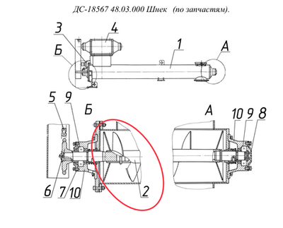 ДС-18567 48.03.100 Шнек