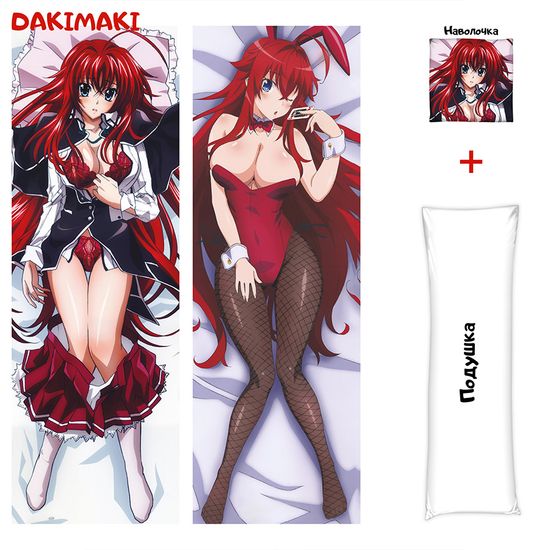 Дакимакура Риас Гремори арт. 0828