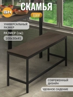 Скамья Эдем