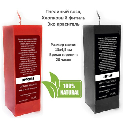 Свечи куб черная и красная/ 13х4,5 см