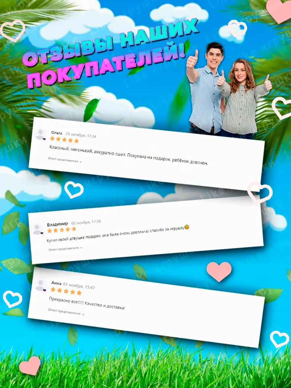 Мягкая игрушка гусеница 40 см