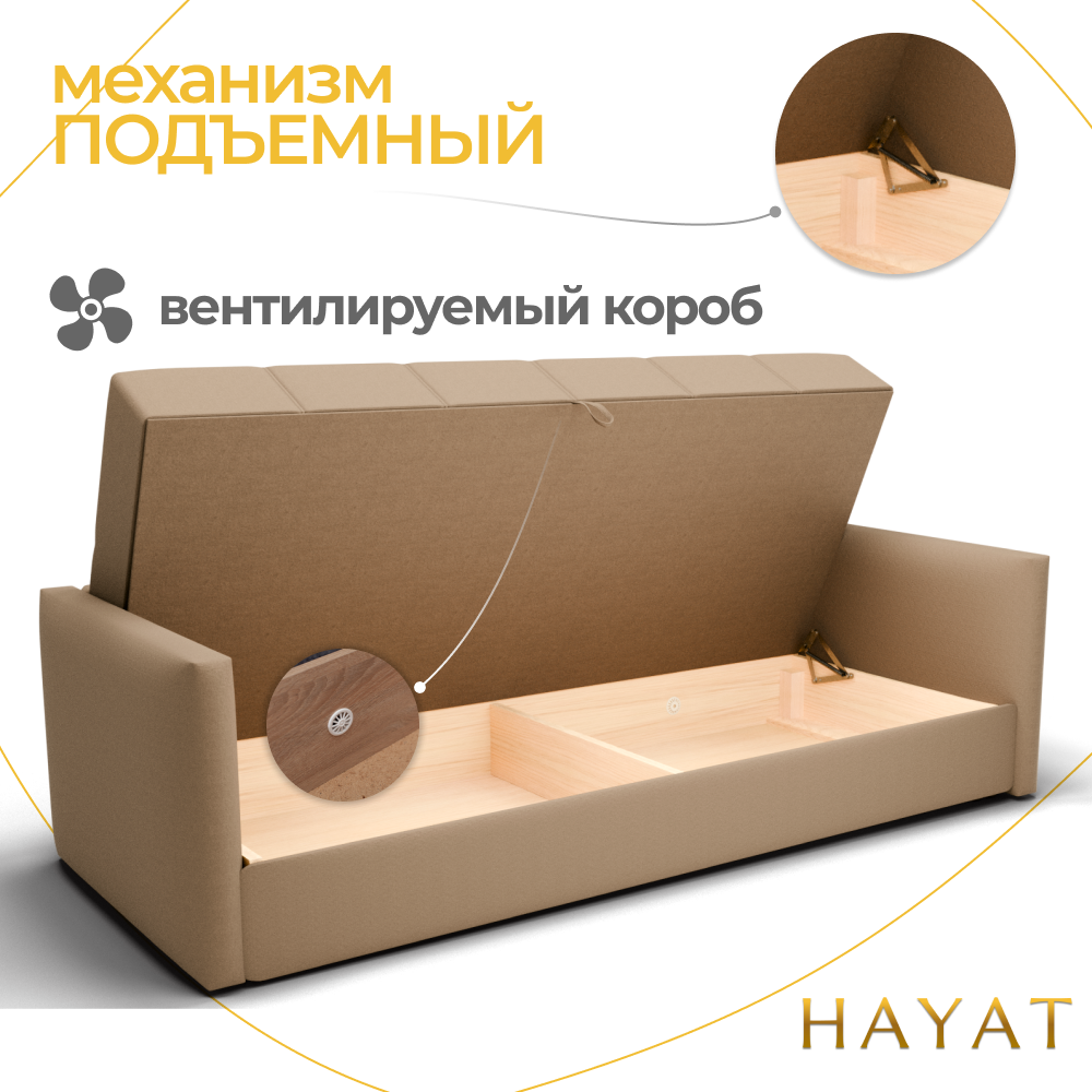 Диван Марио