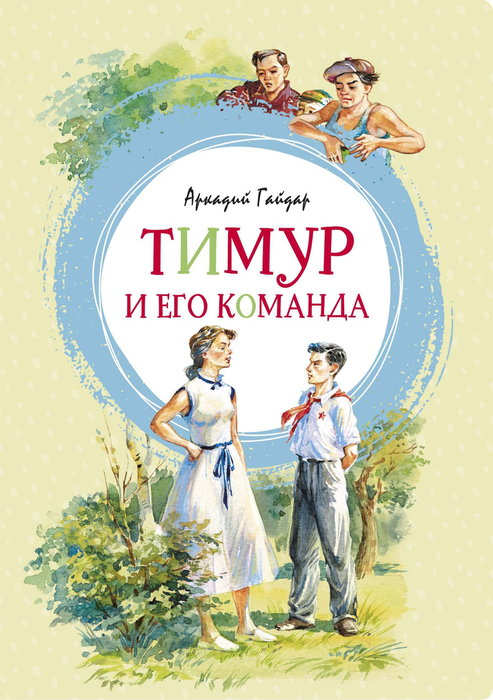 📋 СПИСОК КНИГ СЕРИИ «ЯРКАЯ ЛЕНТОЧКА» ДЛЯ ЗАКАЗА🧚