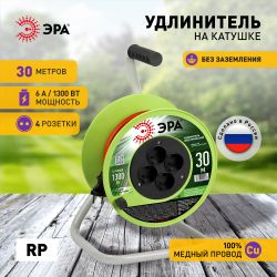Удлинитель силовой ЭРА RP-4-2x0.75-30m на пластиковой катушке без заземления 4 розетки 30м ПВС 2х0,75мм2 | Силовые удлинители