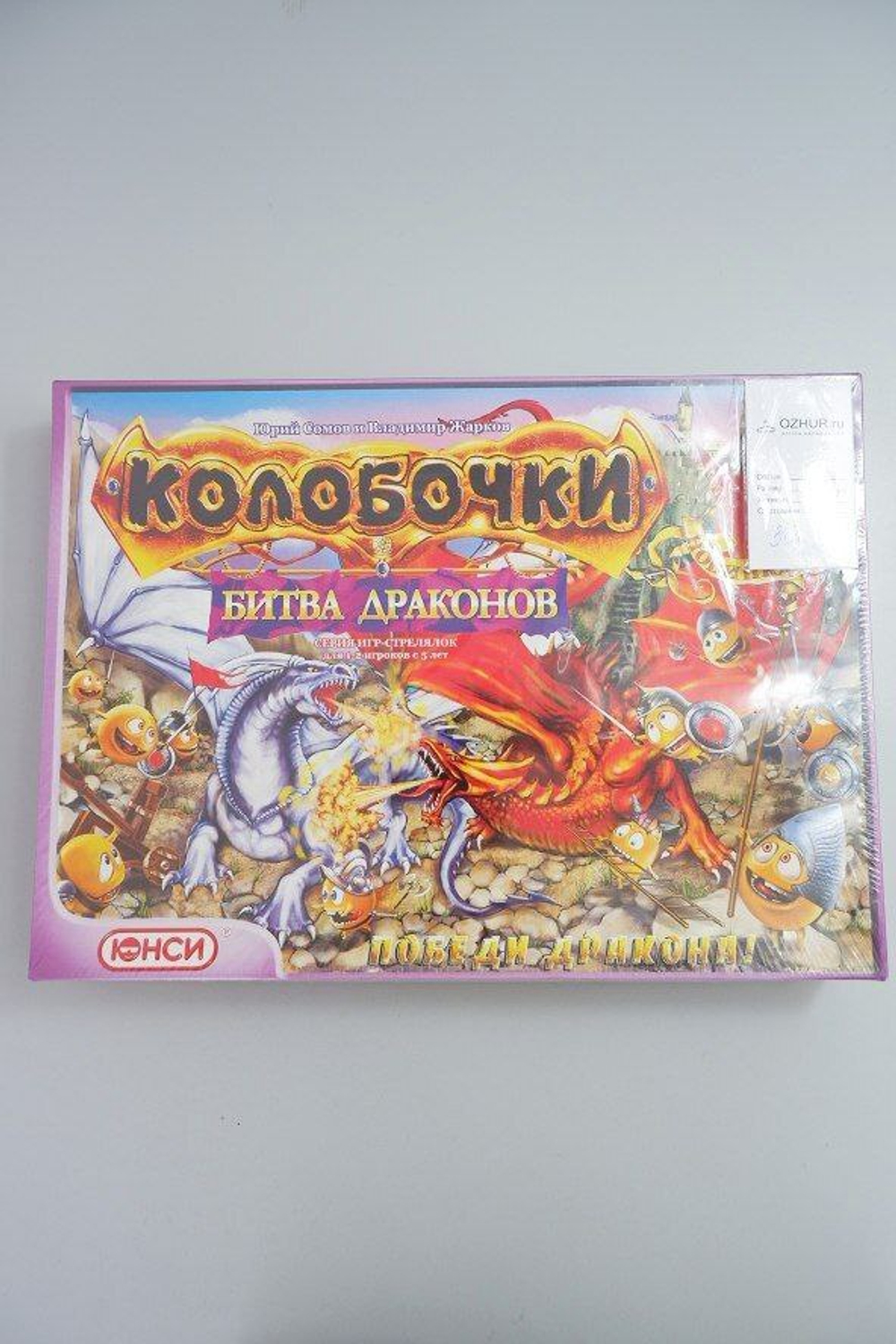 Игра настольная "Битва драконов", новая