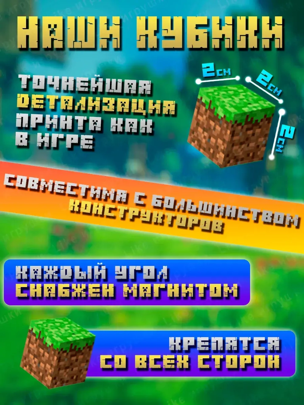 Магнитный конструктор кубики minecraft 25 деталей