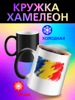 Кружка хамелеон с флагом "Чехия"