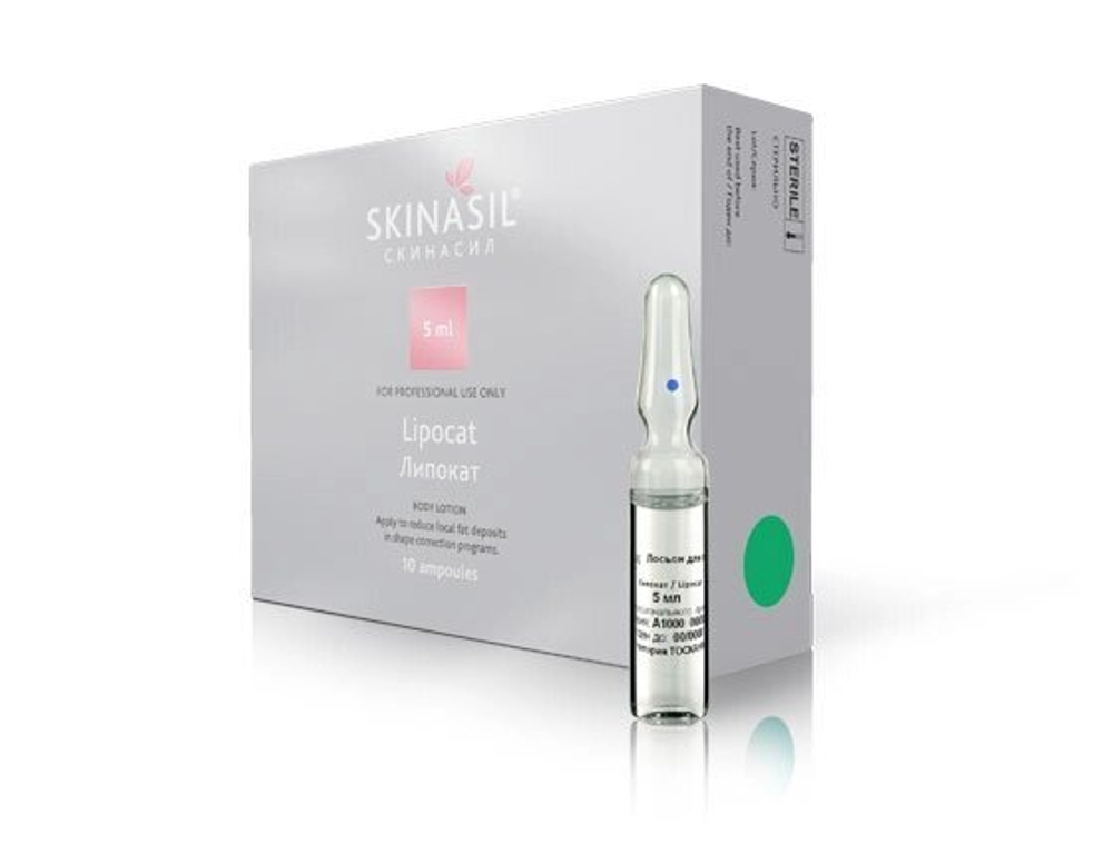Skinasil Lipocat (Липокат), 5 мл Препарат способствует расщеплению жиров и наполнению тела энергией. .