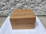 T-12V / Автономный отопитель салона, сухой фен, автономка, 5 кВт, 12 вольт, ТАО Сибирь (Гарантия 3 месяца)
