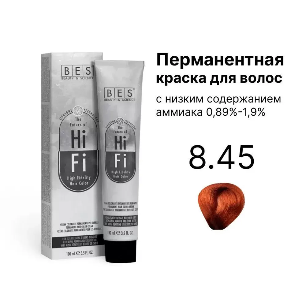 Краситель перманентный HI-FI 8.45 медный махагон светлый блонд, BES, 100 мл.