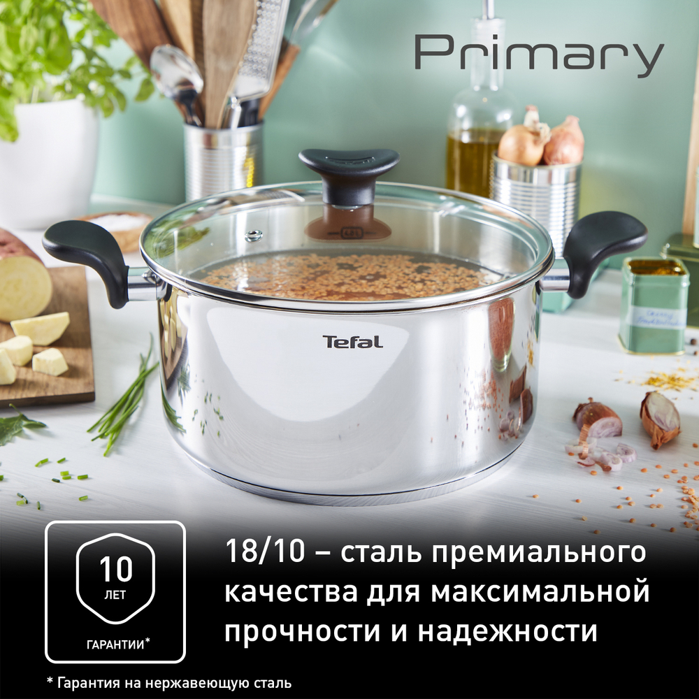 Кастрюля с крышкой Tefal Primary 24 см 5,2 л E3084674