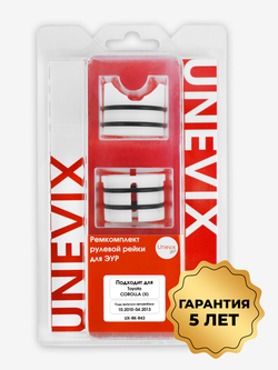 Ремкомплект рулевой рейки для ЭУР Toyota COROLLA (X) [Кузов: ADE150,NDE150,NRE150,ZRE151] (10.2010 - 04.2013) (R-43)