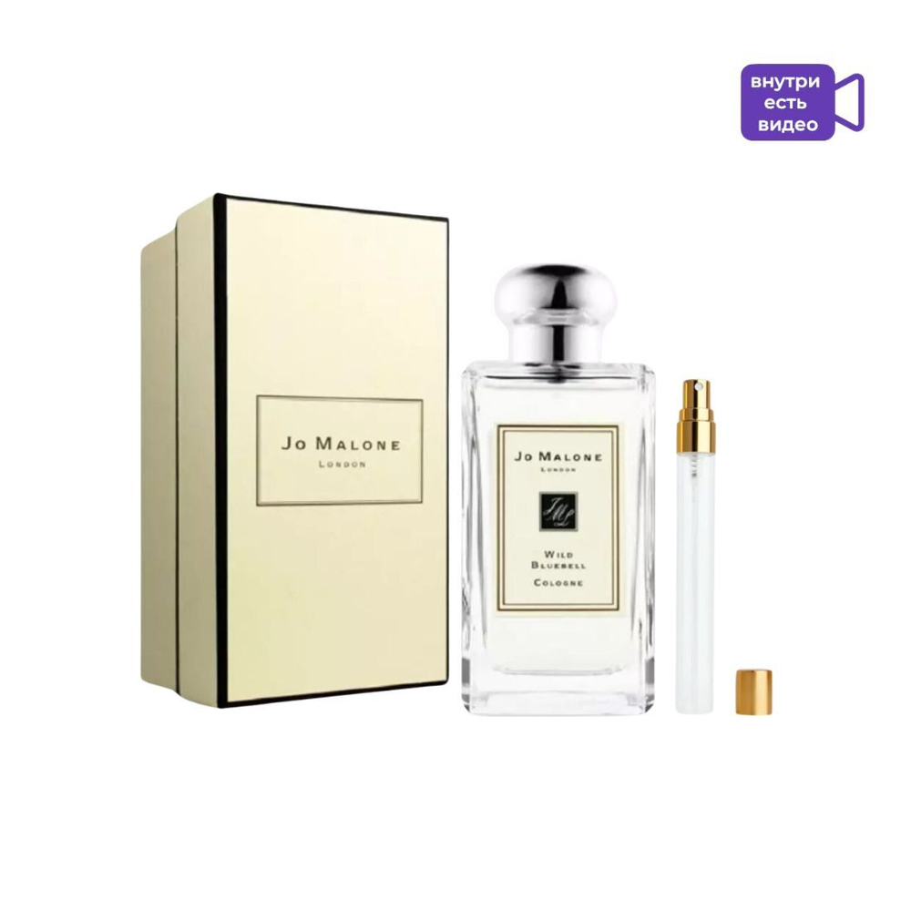 Распив Jo MALONE Wild Bluebell Cologne edP 1ml lady