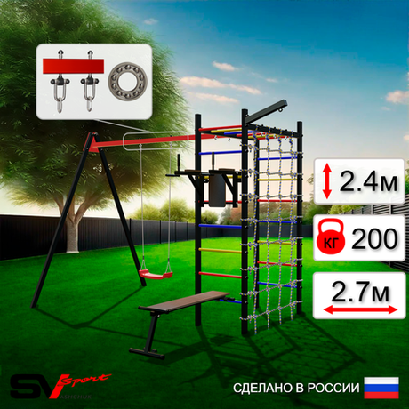 Уличный спортивно-игровой комплекс Sv Sport У3462П1 (Брусья/Скамья/"Лодочка"/Подвесы на подш/Кронш бокс/Сетка)