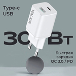 Зарядное устройство WALKER WH-60, 3А, 30Вт, USBx1/Type-Cx1, быстрая зарядка QC 3.0+PD белый