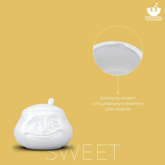 Сахарница Tassen Sweet 400 мл белая