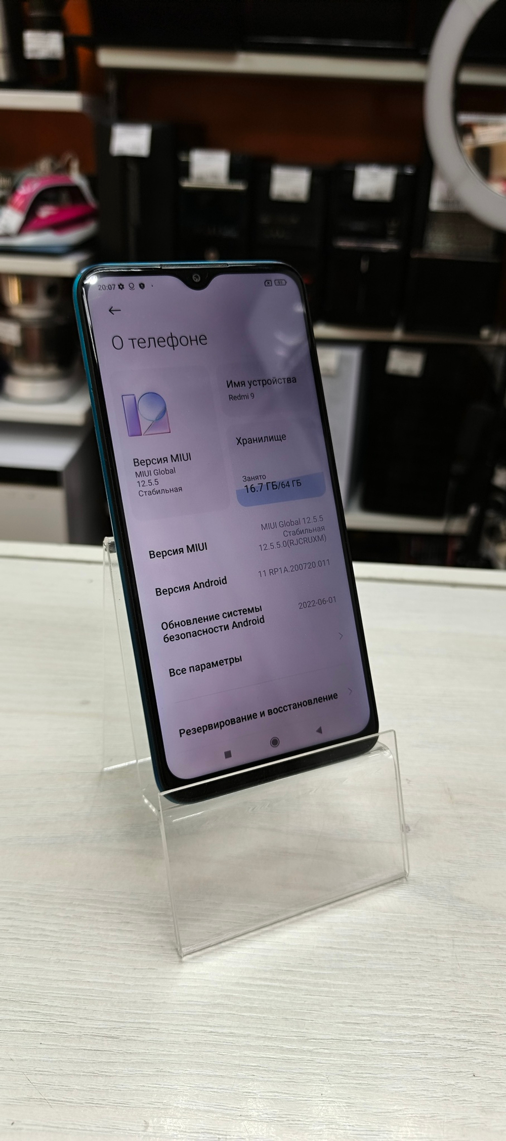Смартфон Xiaomi Redmi 9 4/64GB