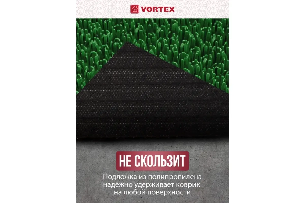 Коврик-дорожка Vortex ТРАВКА 0.90х15 м противоскользящий, зеленый