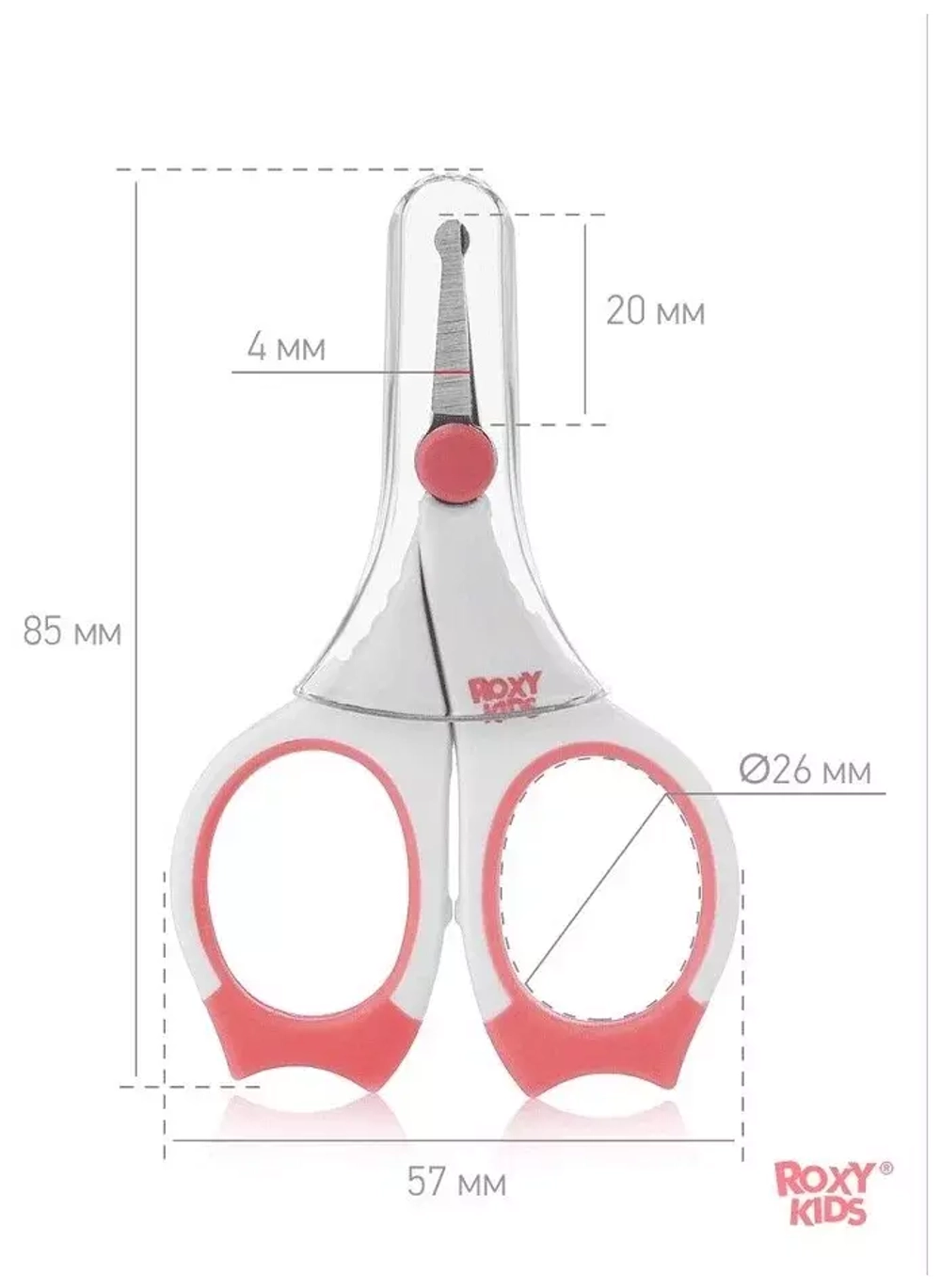 Маникюрные ножницы для новорожденных ROXY-KIDS (коралловый) Арт.RPS-002-С