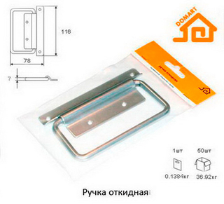 Ручка откидная хром Т-Д\50