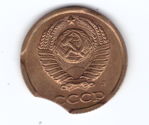 2 копейки 1991 года (Л). Брак - 3 выкуса (1 большой и 2 маленьких) VF-XF